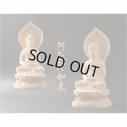 画像2: 仏像【天然木桧無垢・一本彫り：台座一体型楕円型丸台座桃形光背　コンパクト仏像　大日如来　真言宗の御本尊】仏壇　仏具　手元供養　仏さま　御本尊　守り本尊　木彫り仏像　送料無料