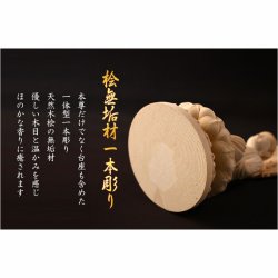 画像5: 仏像【天然木桧無垢・一本彫り：台座一体型楕円型丸台座桃形光背　コンパクト仏像　阿弥陀如来　天台宗の御本尊】仏壇　仏具　手元供養　仏さま　御本尊　守り本尊　木彫り仏像　送料無料