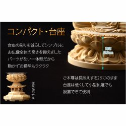 画像4: 仏像【天然木桧無垢・一本彫り：台座一体型楕円型丸台座桃形光背　コンパクト仏像　阿弥陀如来　天台宗の御本尊】仏壇　仏具　手元供養　仏さま　御本尊　守り本尊　木彫り仏像　送料無料