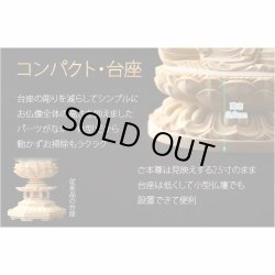 画像4: 仏像【天然木桧無垢・一本彫り：台座一体型楕円型丸台座桃形光背　コンパクト仏像　釈迦如来　曹洞宗・臨済宗の御本尊】仏壇　仏具　手元供養　仏さま　御本尊　守り本尊　木彫り仏像　送料無料