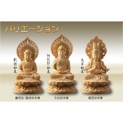 画像6: 仏像【天然木桧無垢・一本彫り：台座一体型楕円型丸台座桃形光背　コンパクト仏像　阿弥陀如来　天台宗の御本尊】仏壇　仏具　手元供養　仏さま　御本尊　守り本尊　木彫り仏像　送料無料