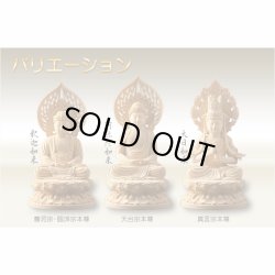 画像6: 仏像【天然木桧無垢・一本彫り：台座一体型楕円型丸台座桃形光背　コンパクト仏像　釈迦如来　曹洞宗・臨済宗の御本尊】仏壇　仏具　手元供養　仏さま　御本尊　守り本尊　木彫り仏像　送料無料