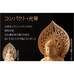 画像3: 仏像【天然木桧無垢・一本彫り：台座一体型楕円型丸台座桃形光背　コンパクト仏像　阿弥陀如来　天台宗の御本尊】仏壇　仏具　手元供養　仏さま　御本尊　守り本尊　木彫り仏像　送料無料