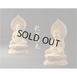 画像2: 仏像【天然木桧無垢・一本彫り：台座一体型楕円型丸台座桃形光背　コンパクト仏像　釈迦如来　曹洞宗・臨済宗の御本尊】仏壇　仏具　手元供養　仏さま　御本尊　守り本尊　木彫り仏像　送料無料