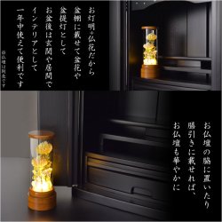画像10: 仏具・お盆飾り【国産シルクフラワー仏花：アクリル製　LED供花ポット　舞菊（まいぎく）】仏壇仏具　盆花　造花　花立て　お供え　供花　盆花　お灯明　霊前灯　八女提灯　菊　菊の花　進物　電池式　コードレス