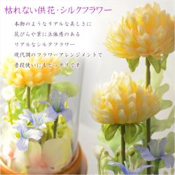 画像3: 仏具・お盆飾り【国産シルクフラワー仏花：アクリル製　LED供花ポット　舞菊（まいぎく）】仏壇仏具　盆花　造花　花立て　お供え　供花　盆花　お灯明　霊前灯　八女提灯　菊　菊の花　進物　電池式　コードレス