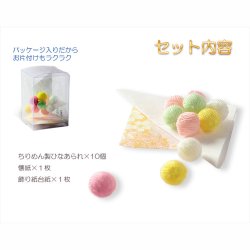 画像2: ひな祭り【国産京都　ひな人形用お飾り：ちりめん細工・ひなあられ　パッケージ入り】送料無料　日本製　ひなまつり　雛祭り　桃の節句　上巳　雛人形　ひな人形　ひな飾り　お雛さま　お姫様　お内裏さま　親王飾り　お殿様　初節句　節句飾り　友禅染　3月の節句　和雑貨