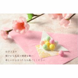 画像8: ひな祭り【国産京都　ひな人形用お飾り：ちりめん細工・ひなあられ　パッケージ入り】送料無料　日本製　ひなまつり　雛祭り　桃の節句　上巳　雛人形　ひな人形　ひな飾り　お雛さま　お姫様　お内裏さま　親王飾り　お殿様　初節句　節句飾り　友禅染　3月の節句　和雑貨