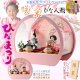 ひな祭り【コンパクト収納飾り：国産モダン雛人形・咲茉（えま）木製丸型アクリルケース　現代的なパステル調衣装】送料無料　ひなまつり　雛祭り　桃の節句　上巳　雛人形　ひな人形　ひな飾り　お雛さま　お姫様　お内裏さま　お殿様　親王飾り　初節句　節句飾り　ケース飾り
