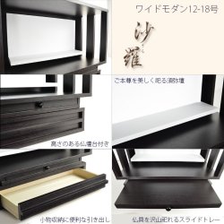 画像4: ブラウン色　仏具一式付き仏壇【LED間接照明・専用ステージ付：沙羅（さら）オープン型ワイド　16-18号】仏壇　仏具　仏壇台　ミニ仏壇・小型仏壇　デザイン仏壇　手元供養台