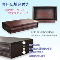 画像9: 紫檀色　モダン仏壇【LED間接照明・専用ステージ付：沙羅（さら）オープン型ワイド　16-18号】仏壇　仏具　仏壇台　ミニ仏壇・小型仏壇　デザイン仏壇　手元供養台