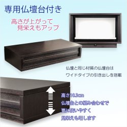 画像8: 黒檀色/須弥壇ホワイト　モダン仏壇【LED間接照明・専用ステージ付：沙羅（さら）オープン型ワイド　16-18号】仏壇　仏具　仏壇台　ミニ仏壇・小型仏壇　デザイン仏壇　手元供養台
