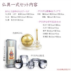 画像2: ホワイト　仏具一式付き仏壇【LED間接照明・専用ステージ付：沙羅（さら）オープン型ワイド　16-18号】仏壇　仏具　仏壇台　ミニ仏壇・小型仏壇　デザイン仏壇　手元供養台