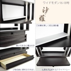 画像9: ホワイト　モダン仏壇【LED間接照明・専用ステージ付：沙羅（さら）オープン型ワイド　16-18号】仏壇　仏具　仏壇台　ミニ仏壇・小型仏壇　デザイン仏壇　手元供養台