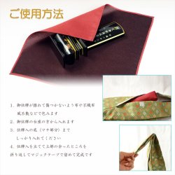 画像4: 【国産　金襴御位牌入：嵯峨野（さがの）：衣笠錦燭甲】携帯用位牌袋　いはいいれ　仏具　ネコポス便送料無料