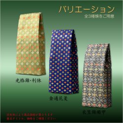 画像7: 【国産　金襴御位牌入：嵯峨野（さがの）：衣笠錦燭甲】携帯用位牌袋　いはいいれ　仏具　ネコポス便送料無料