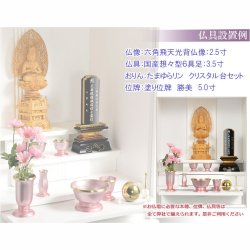 画像6: 紫檀色　仏壇+仏具一式【収納力抜群のモダン仏壇　桐総無垢：若葉（わかば）ワイド型　上置き23号】仏壇・仏具　モダン仏壇　家具調仏壇　幅広　ワイド　仏壇台　桐　無垢板　波板　総無垢　送料無料