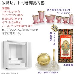 画像3: 紫檀色　仏壇+仏具一式【収納力抜群のモダン仏壇　桐総無垢：若葉（わかば）ワイド型　上置き23号】仏壇・仏具　モダン仏壇　家具調仏壇　幅広　ワイド　仏壇台　桐　無垢板　波板　総無垢　送料無料