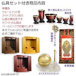 画像2: 紫檀色　仏壇+仏具一式【収納力抜群のモダン仏壇　桐総無垢：若葉（わかば）ワイド型　上置き23号】仏壇・仏具　モダン仏壇　家具調仏壇　幅広　ワイド　仏壇台　桐　無垢板　波板　総無垢　送料無料