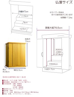 画像14: 紫檀色　仏壇+仏具一式【収納力抜群のモダン仏壇　桐総無垢：若葉（わかば）ワイド型　上置き23号】仏壇・仏具　モダン仏壇　家具調仏壇　幅広　ワイド　仏壇台　桐　無垢板　波板　総無垢　送料無料
