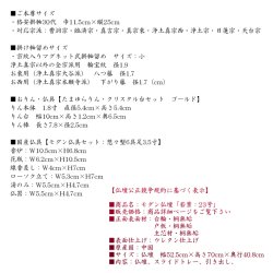 画像13: 紫檀色　仏壇+仏具一式【収納力抜群のモダン仏壇　桐総無垢：若葉（わかば）ワイド型　上置き23号】仏壇・仏具　モダン仏壇　家具調仏壇　幅広　ワイド　仏壇台　桐　無垢板　波板　総無垢　送料無料