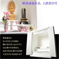 画像7: 紫檀色　仏壇+仏具一式【収納力抜群のモダン仏壇　桐総無垢：若葉（わかば）ワイド型　上置き23号】仏壇・仏具　モダン仏壇　家具調仏壇　幅広　ワイド　仏壇台　桐　無垢板　波板　総無垢　送料無料