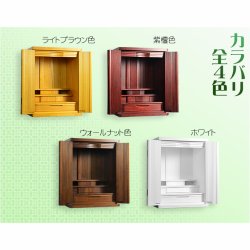 画像15: 紫檀色　仏壇+仏具一式【収納力抜群のモダン仏壇　桐総無垢：若葉（わかば）ワイド型　上置き23号】仏壇・仏具　モダン仏壇　家具調仏壇　幅広　ワイド　仏壇台　桐　無垢板　波板　総無垢　送料無料