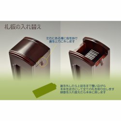 画像5: 唐木位牌【黒檀製：回出春日位牌4.0寸　黒檀札板付き】先祖位牌　繰出し位牌　仏壇・仏具　送料無料