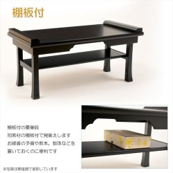 画像5: 伝統型経机【木製唐木調・棚板付　折り畳み経机：古筆（こふで）ケヤキ調・18号】折りたたみ式　仏壇　仏具　送料無料