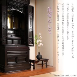 画像7: 伝統型経机【木製唐木調・棚板付　折り畳み経机：古筆（こふで）ケヤキ調・18号】折りたたみ式　仏壇　仏具　送料無料