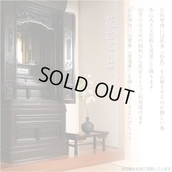 画像7: 伝統型経机【木製唐木調・棚板付　折り畳み経机：古筆（こふで）黒檀調・16号】折りたたみ式　仏壇　仏具　送料無料