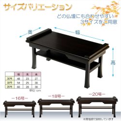 画像9: 伝統型経机【木製唐木調・棚板付　折り畳み経机：古筆（こふで）ケヤキ調・18号】折りたたみ式　仏壇　仏具　送料無料