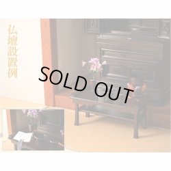 画像10: 伝統型経机【木製唐木調・棚板付　折り畳み経机：古筆（こふで）黒檀調・16号】折りたたみ式　仏壇　仏具　送料無料