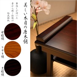 画像4: 伝統型経机【木製唐木調・棚板付　折り畳み経机：古筆（こふで）ケヤキ調・18号】折りたたみ式　仏壇　仏具　送料無料