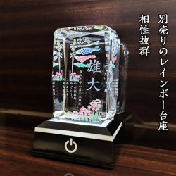 画像6: 五月人形 名入れ 【クリスタルオプジェ 煌星 -KIRABOSHI-】こどもの日 立札 立て札 名入れ 五月人形 日本人形 名前旗 初節句 名前 命名書 孫 両親 日付 オシャレ 子供の日 端午の節句 兜 鯉のぼり 立て札 立札 名札 名前 送料無料