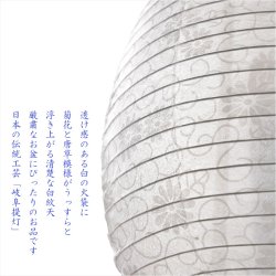 画像5: 新盆・初盆用白提灯【岐阜提灯：露菊（つゆぎく）白紋天　電池式LED電子ローソク付】初盆 新盆 ちょうちん 和紙　お盆 モダン提灯 家具調提灯  コードレス 送料無料