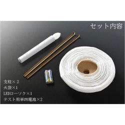 画像2: 新盆・初盆用白提灯【岐阜提灯：露菊（つゆぎく）白紋天　電池式LED電子ローソク付】初盆 新盆 ちょうちん 和紙　お盆 モダン提灯 家具調提灯  コードレス 送料無料