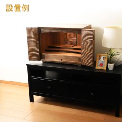 画像12: 国産仏壇【国産広島府中　高級モダン仏壇　エステリア・ウェイブカスタム　天然木ウォールナット　16号ワイド】　インテリア仏壇　家具調仏壇　日本製　送料無料