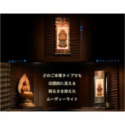 画像8: 国産仏壇【国産広島府中　高級モダン仏壇　エステリア・ウェイブカスタム　天然木ウォールナット　16号ワイド】　インテリア仏壇　家具調仏壇　日本製　送料無料