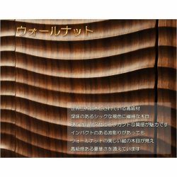 画像4: 国産仏壇【国産広島府中　高級モダン仏壇　エステリア・ウェイブカスタム　天然木ウォールナット　16号ワイド】　インテリア仏壇　家具調仏壇　日本製　送料無料