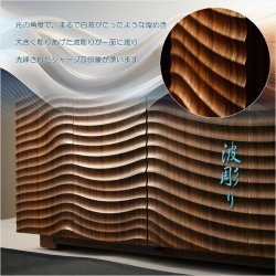 画像3: 国産仏壇【国産広島府中　高級モダン仏壇　エステリア・ウェイブカスタム　天然木ウォールナット　16号ワイド】　インテリア仏壇　家具調仏壇　日本製　送料無料