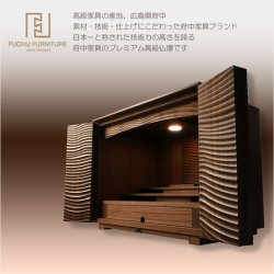 画像11: 国産仏壇【国産広島府中　高級モダン仏壇　エステリア・ウェイブカスタム　天然木ウォールナット　16号ワイド】　インテリア仏壇　家具調仏壇　日本製　送料無料