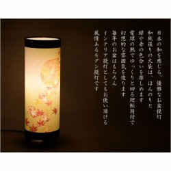 画像14: 国産・お盆提灯【八女提灯　インテリア盆提灯：秋初月（あきはづき）朧月・紅葉　電球灯】モダン盆提灯　霊前灯　盆飾り　和照灯　新盆　初盆　お盆・お彼岸・盆棚・仏具　送料無料