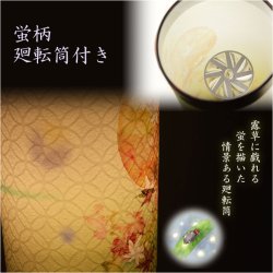 画像5: 国産・お盆提灯【八女提灯　インテリア盆提灯：秋初月（あきはづき）朧月・紅葉　電球灯】モダン盆提灯　霊前灯　盆飾り　和照灯　新盆　初盆　お盆・お彼岸・盆棚・仏具　送料無料