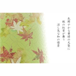 画像3: 国産・お盆提灯【八女提灯　インテリア盆提灯：秋初月（あきはづき）朧月・紅葉　電球灯】モダン盆提灯　霊前灯　盆飾り　和照灯　新盆　初盆　お盆・お彼岸・盆棚・仏具　送料無料