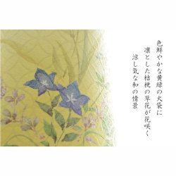 画像4: 国産・お盆提灯【八女提灯　インテリア盆提灯：秋初月（あきはづき）朧月・桔梗　電球灯】モダン盆提灯　霊前灯　盆飾り　和照灯　新盆　初盆　お盆・お彼岸・盆棚・仏具　送料無料
