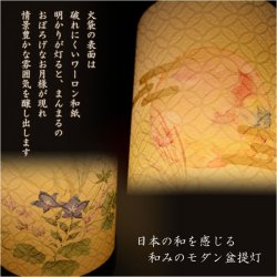 画像8: 国産・お盆提灯【八女提灯　インテリア盆提灯：秋初月（あきはづき）朧月・桔梗　電球灯】モダン盆提灯　霊前灯　盆飾り　和照灯　新盆　初盆　お盆・お彼岸・盆棚・仏具　送料無料