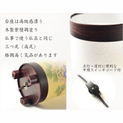 画像5: 国産・お盆提灯【八女提灯　インテリア盆提灯：秋初月（あきはづき）朧月・桔梗　電球灯】モダン盆提灯　霊前灯　盆飾り　和照灯　新盆　初盆　お盆・お彼岸・盆棚・仏具　送料無料