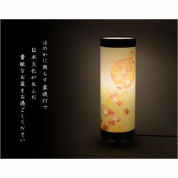 画像13: 国産・お盆提灯【八女提灯　インテリア盆提灯：秋初月（あきはづき）朧月・紅葉　電球灯】モダン盆提灯　霊前灯　盆飾り　和照灯　新盆　初盆　お盆・お彼岸・盆棚・仏具　送料無料