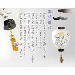 画像3: お盆提灯・仏縁堂セレクト【八女提灯：蒔絵入り御所提灯10号　桔梗に秋草　LED電球（電池式）本絹一重】送料無料　吊り提灯　壷型　盆ちょうちん　行灯　盆用品　新盆　初盆　色柄提灯　花柄提灯　迎え火　送り火